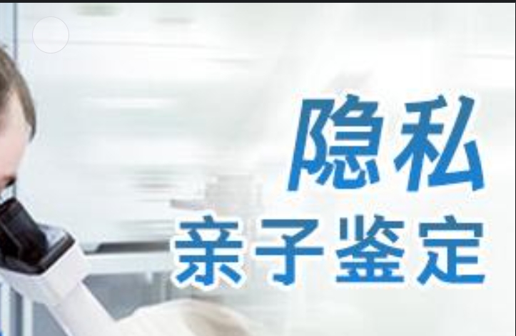 延长县隐私亲子鉴定咨询机构